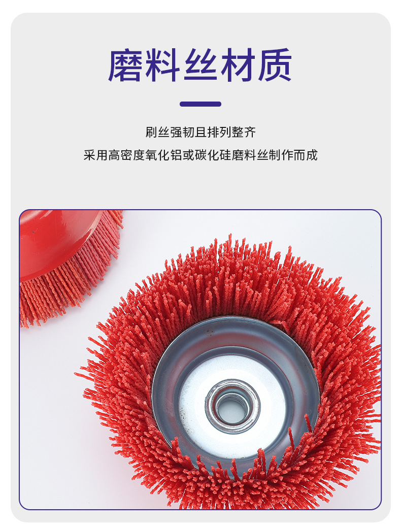 尼龙丝打磨轮-详情页_04