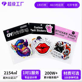 定制不干胶手帐贴纸异形全穿贴纸素材包儿童卡通可爱文创贴纸包