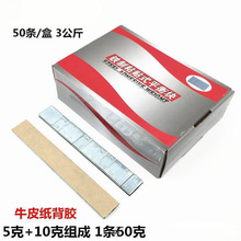 平衡块粘块泰普斯汽车配件动平衡快汽车轮胎粘贴式配重平衡块补胎