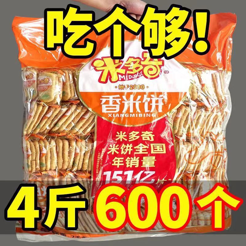 ミドキ香り餅雪餅ビスケットネット有名人カジュアルスナックスナック全箱卸売食品健康雪餅|undefined