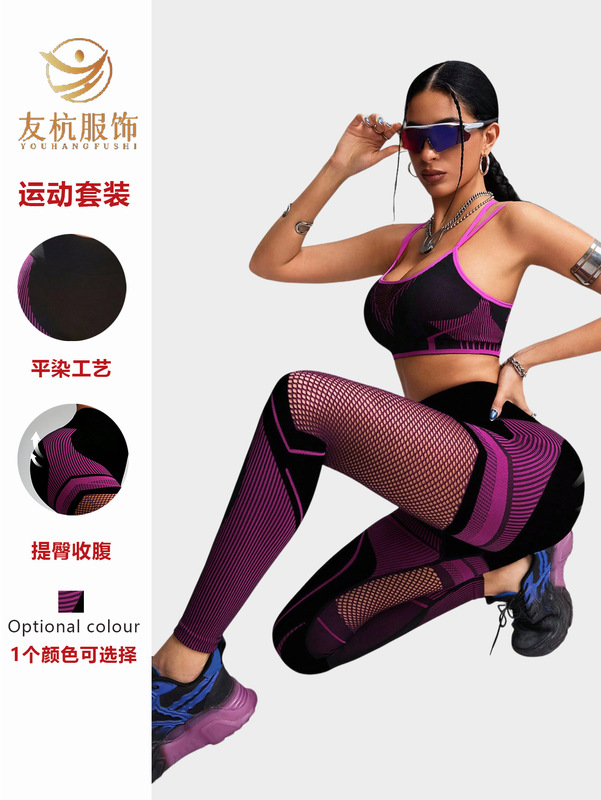 ヨガウェアセット、女性用スポーツブラ、ランニング、速乾性、耐衝撃性、副乳サポートヨガベスト、高弾性ヒップアップパンツ、メッシュ|undefined
