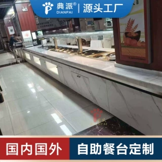 机关单位食堂干部餐厅自助餐台选菜打餐台设计定制生产厂家佛山