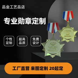 勋章定 制纯银纪念章企业年会退休礼品胸章优秀员工荣誉勋章定 制-阿里巴巴