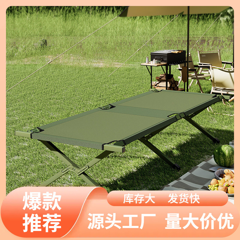 Beijing wholesale aluminum alloy camping cot, single portable emergency disaster relief outdoor folding bed
