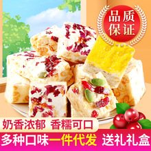 雪花酥礼盒蔓越莓多口味糕点一斤代发牛轧奶芙休闲蛋糕零食酥点