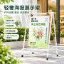 立式广告折叠落地迎宾牌