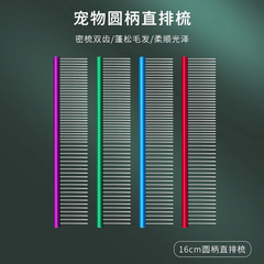 哈特麗貓梳子狗狗排梳寵物美容梳用品貓開結梳密齒不鏽鋼梳16cm