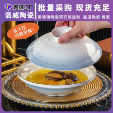 渐变灰和合器景德镇陶瓷定制轻奢高档盘子加深汤碗带盖高颜值餐盘