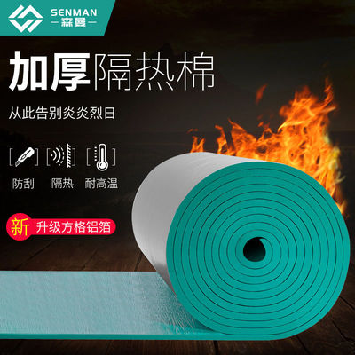 Insulation board High temperature resistance Roof Roof waterproof Antifreeze autohesion Cotton insulation Insulation board