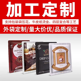 加工定制牛皮纸铝箔袋咖啡豆袋彩色印刷挂耳咖啡外袋茶叶袋包装袋