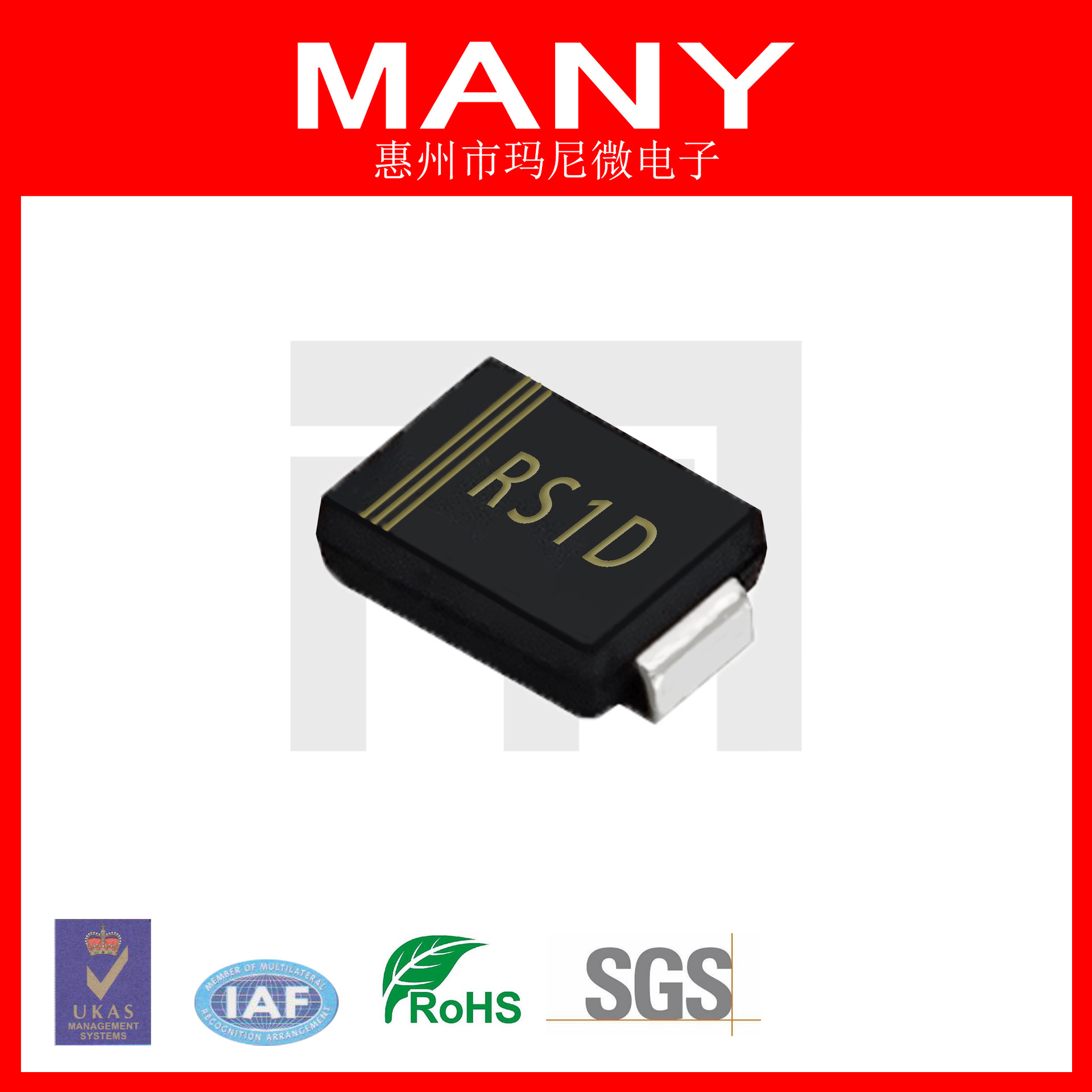 玛尼微 RS1D/FR103 快恢复二极管 1A200V SMB RoHS REACH认证通过