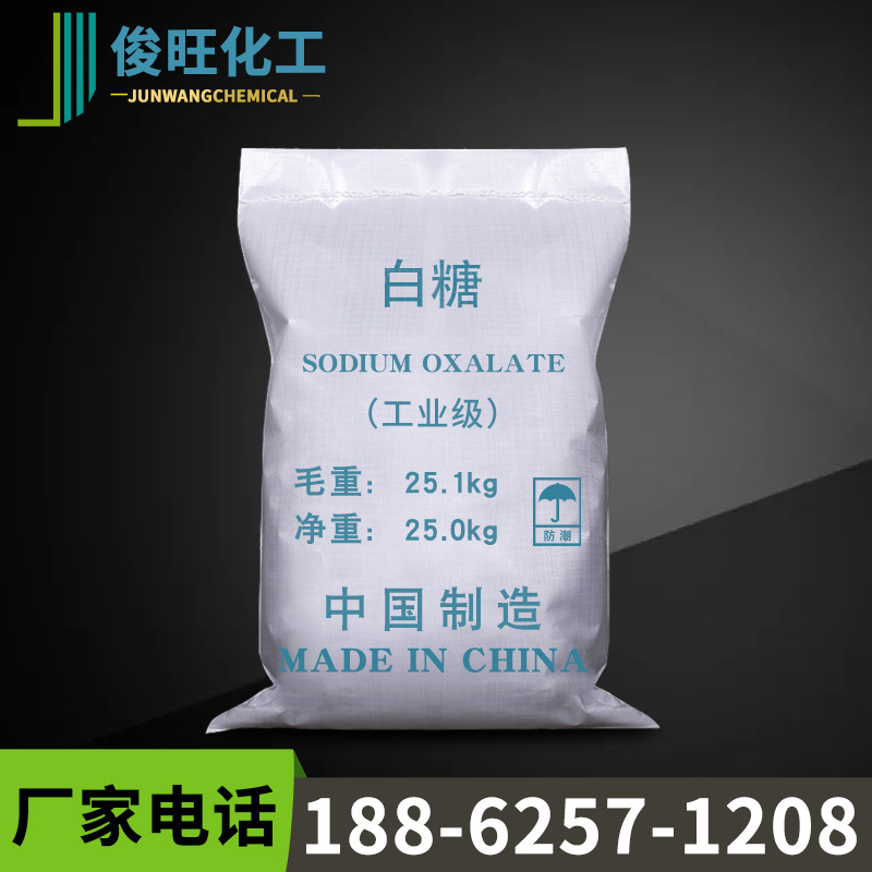 工業白糖廠家直供高含量工業級白糖批發建築緩凝劑水處理工業白糖