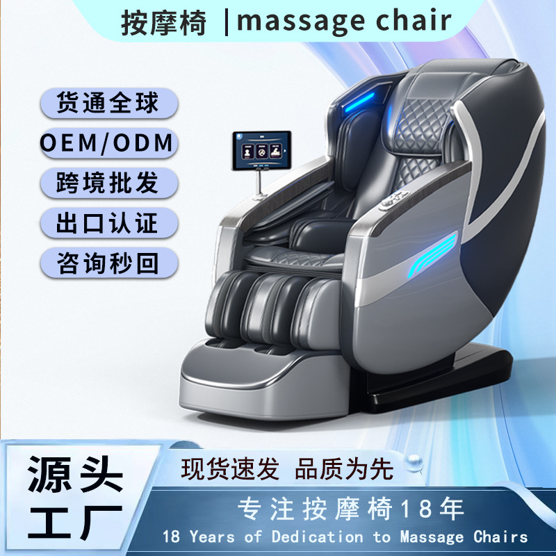 Silla de masaje de cuerpo entero eléctrica multifuncional doméstica cápsula espacial masaje de gravedad cero personalizado transfronterizo masaje inteligente al por mayor