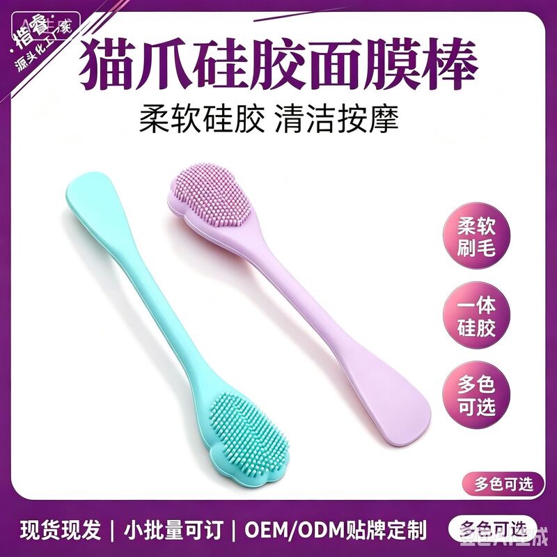 Silicone Mask Brush Cat Paw Double-Headed Mud Mask Brush Facial Application Tool Cleaning Soft Skincare Beauty Tool Silicone Mask Brush Cat Paw Double-Headed Mud Mask Brush Facial Application Tool Cleaning Soft Skincare Beauty Tool