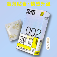 陌陌十万加002避孕套男用超薄安全套中号10只持久螺纹颗粒保险套