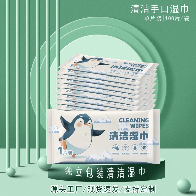 一次性湿巾定制独立包装通用款单片湿巾订做广告酒店餐饮外卖湿纸|undefined