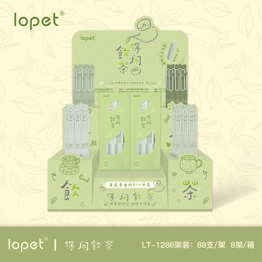 LT1286 마시는 차 유럽 가방 랙 펜 [88 PC/랙]]