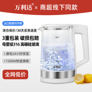 Wanlida 316 Steel Glass Electric Water Kettle Household Large Capacity New Office Fully Automatic Thermal Insulation Integrated