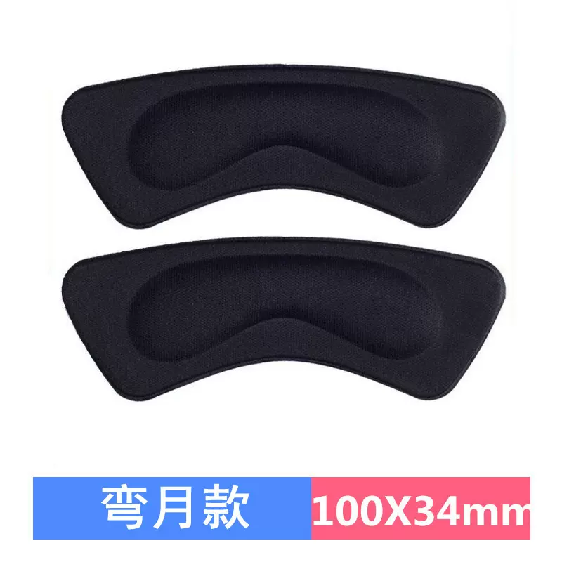 防磨脚掉后跟贴女高跟鞋贴鞋大改小超软调鞋防滑翅膀型防掉跟神器