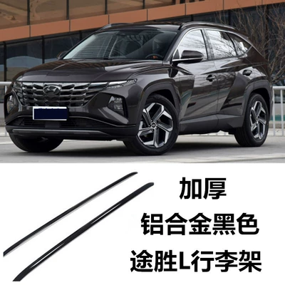 Suitable for 21 Hyundai Car bike rack - tucson-l-aluminum-alloy-luggage-rack-glossy-black-pasted-thickened-no-need-to-punch-holes