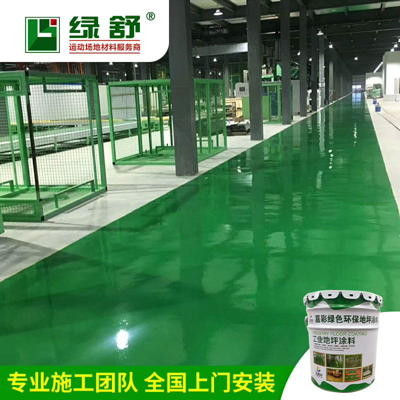 [Package Acceptance] Epoxy Floor Paint Construction/Contractor Package Material Epoxy Floor Paint Construction