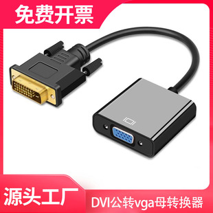 DVI���DVGAĸ24+1+5�D���^����X�@���@ʾ���ӿ��D�Q�����^�D�Q��