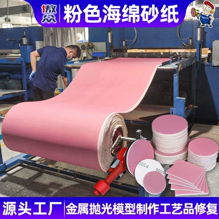 厂家定制海绵砂纸 电子手机打磨抛光漆面玻璃塑胶背绒海绵砂干磨