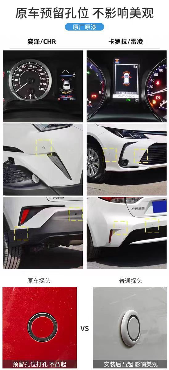 Suitable for All Toyota Reversing Radar Corolla Ralink Asia Dragon Matching Original Instrument Panel Reversing Radar