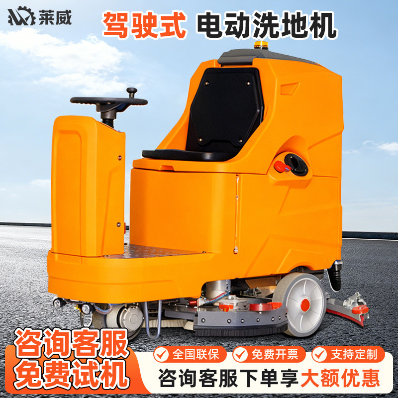 Warehouse Floor Cleaning Machine, Supermarket Floor Cleaning Machine, Tile Cleaning Machine, Single Scrubber Machine, Supermarket Industrial Floor Cleaning Machine, Professional Floor Cleaning Machine Warehouse Floor Cleaning Machine, Supermarket Floor Cleaning Machine, Tile Cleaning Machine, Single Scrubber Machine, Supermarket Industrial Floor Cleaning Machine, Professional Floor Cleaning Machine