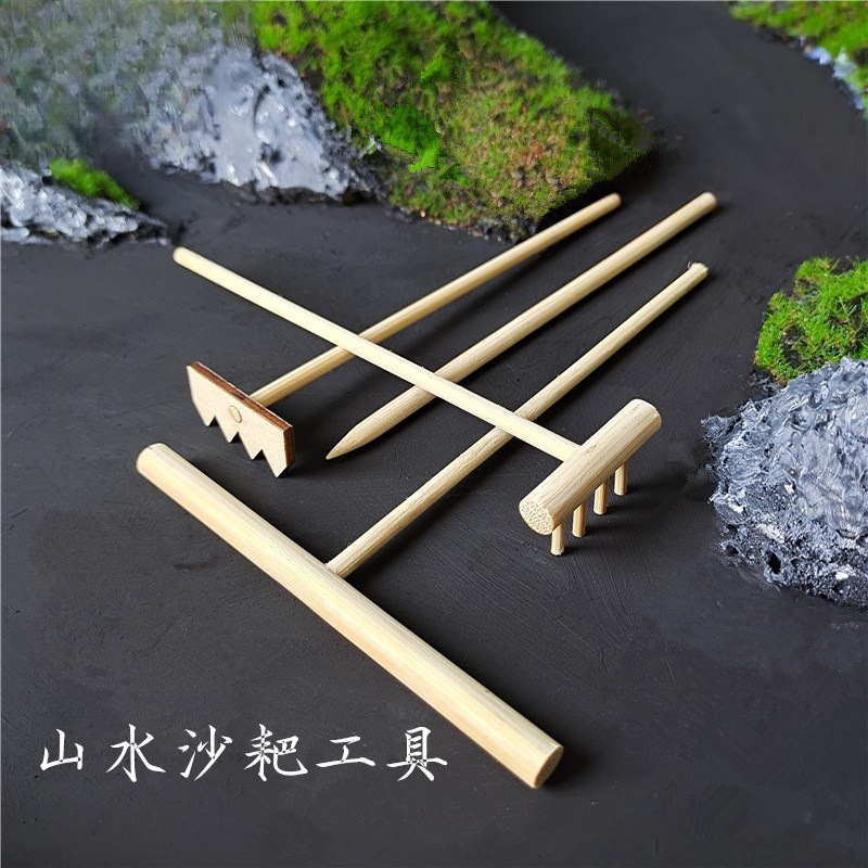 diy枯山水工具迷你小沙耙沙盘造景竹制玩具沙耙工艺品禅意微景观