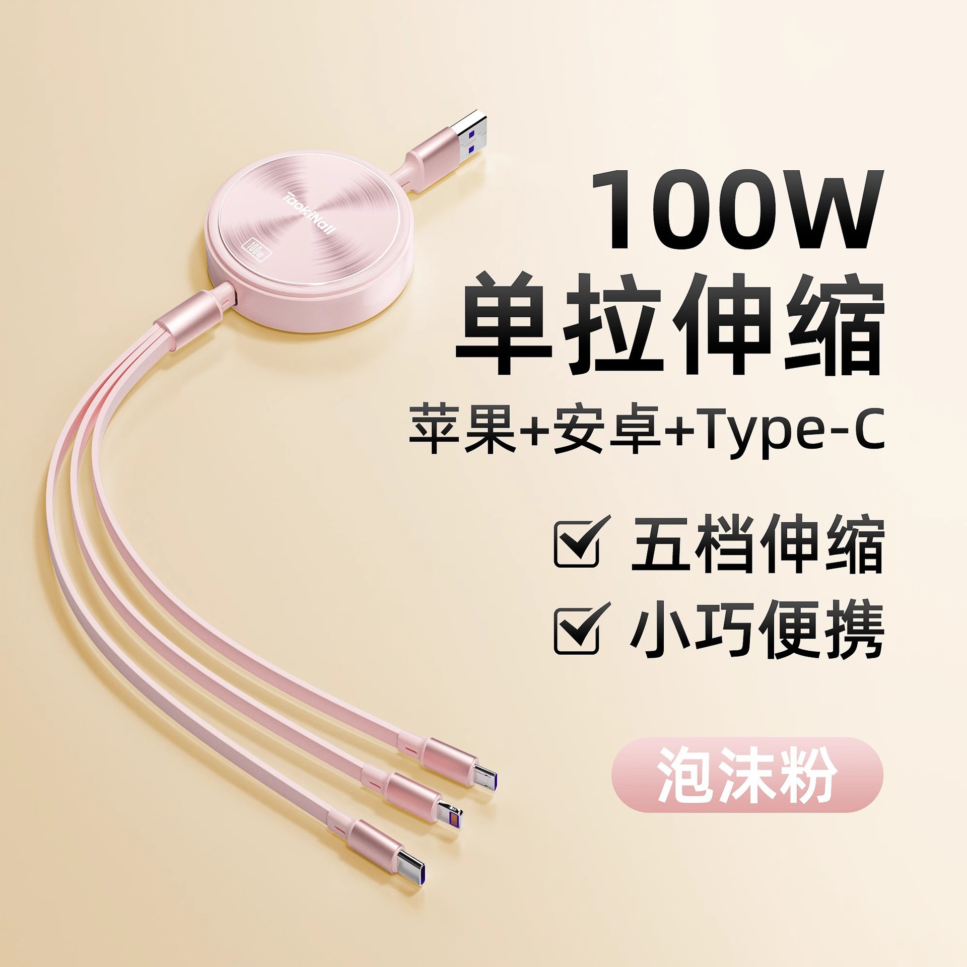 Cable de datos de carga súper rápida de 100W 3 en 1 cable de carga telescópico 1 - 3