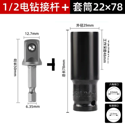 drill socket bit set, extended and deepened, Mühərrik tənzimləmə alətləri - 12-electric-drill-extension-rod-socket-2278