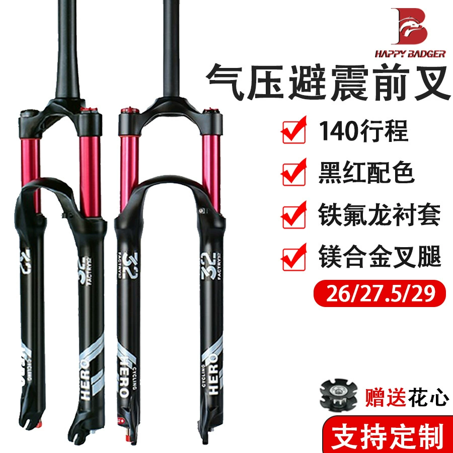 Передняя вилка давления воздуха для горного велосипеда 140 мм ход Демпфирование из магниевого сплава 26 27,5 29 дюймов передняя вилка амортизатора велосипеда