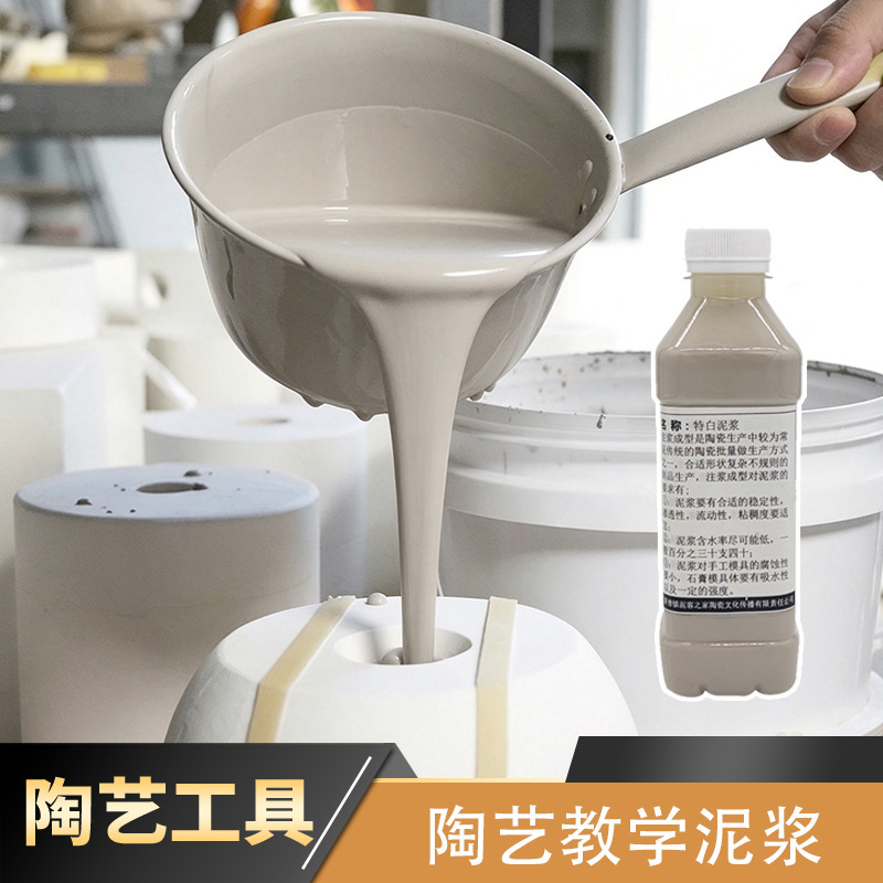 Ceramic Special White Clay, High-White Clay, Gypsum Mold Grouting, Molding Material, Pottery Clay Slurry