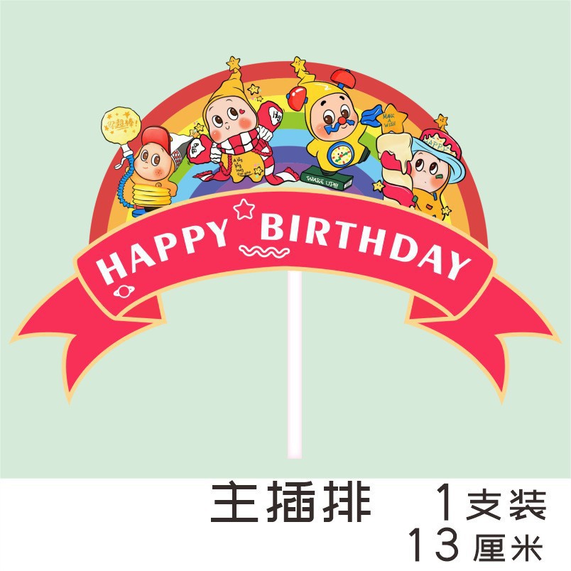 Feliz cumpleaños a las estrellas 1