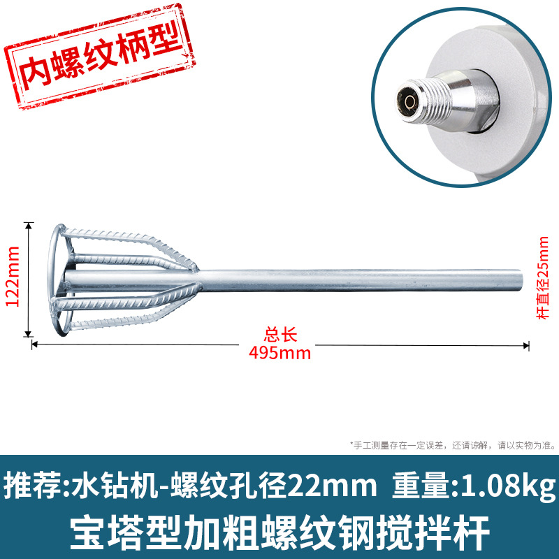 Aoben taladro eléctrico de mano varilla de mezcla de ceniza martillo eléctrico doméstico cabeza de mezcla pequeña varilla de agitación eléctrica Masilla en polvo licuadora