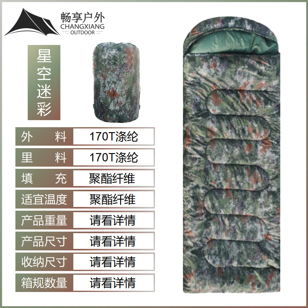 별이 빛나는 하늘 위장