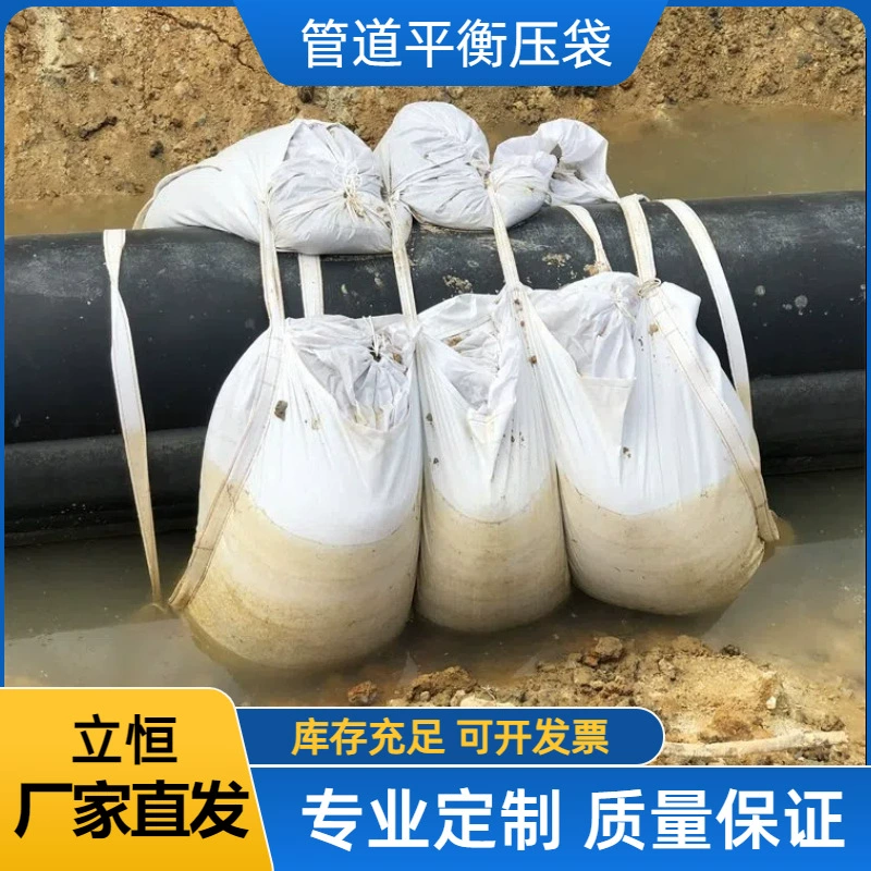 Оптовые балластные мешки для трубопроводов, утяжелители для стабилизации труб, плавучие балластные мешки для нефтегазовой прокладки трубопроводов через реки