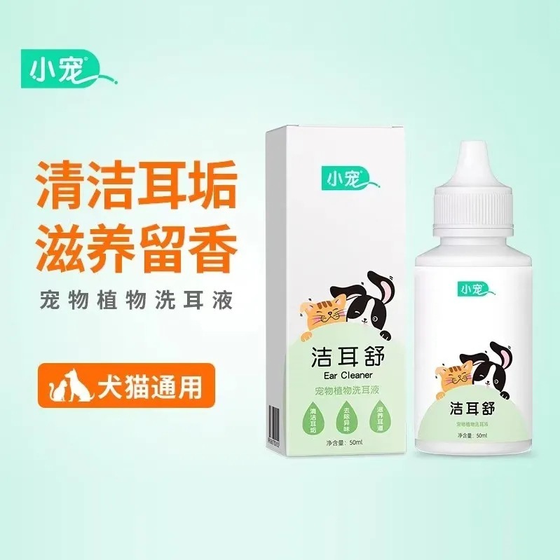 新しいペットのKangyi Erkan猫耳洗浄液は耳ダニを除去します、猫用耳薬、犬用耳油、耳ダニ除去耳洗浄液|undefined