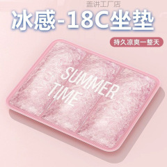 3D 大型氷結晶アイスパッドクッション夏のシートクッション冷却パッドオフィス冷却パッド学生おなら