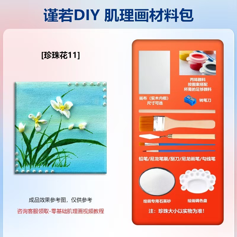 手工石英砂肌理画diy材料包立体浮雕画儿童创意美术沙画丙烯团建|undefined