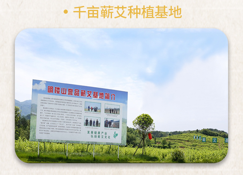 蕲艾柱详情页_11.jpg
