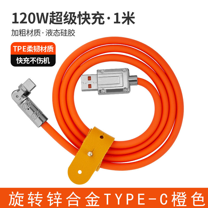 180 ° giratorio de aleación de zinc cable de datos súper rápido de carga de líquido adecuado para Android Apple Huawei cable de carga rápida