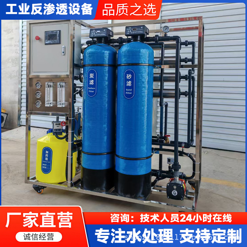 Inventario al por mayor pequeño equipo de ósmosis inversa, equipo de filtración de agua pura, máquina de bebida directa, tanque azul, equipo de agua pura 1T2T