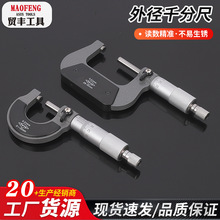 �⏽ǧ�ֳߔ��@�߾��������y΢�����I���z����0-25mm��Ӝy������