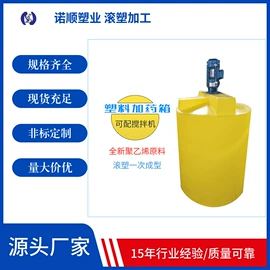 滚塑容器;化工容器;塑料搅拌罐