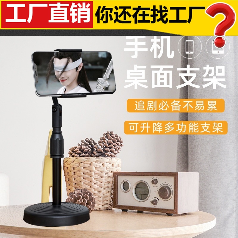 桌面塑料手机支架 可伸缩加固底盘懒人支架 便捷多功能旋转自拍杆