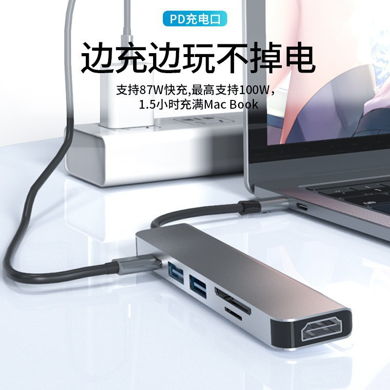 クロスボーダー Type-C ハブ コンピュータ拡張ドック 4K HD PD 高速充電 USB-C 変換ハブ 6 イン 1|undefined