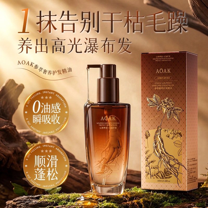 Shenzhen Luxury Hair Care Essential Oil Hair Growth Essence Hair Growth Essence Hair Density Hair Care Smooth Skin Care Essence image 1
