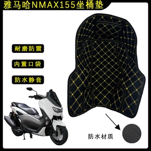 Yamaha Nmax155 üçün oturacaq yastığı astarı, skuter oturacaq yastığı modifikasiyası